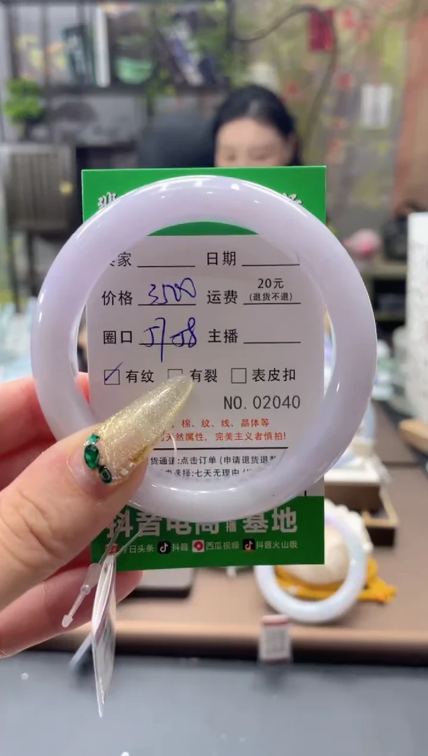 未镶嵌手镯翡翠2040****