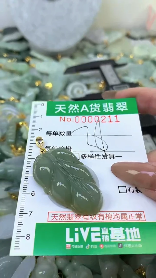 颈饰未镶嵌翡翠未镶嵌天然A货翡翠