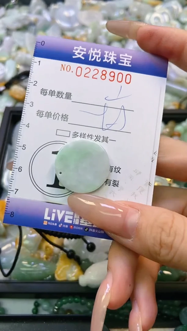 翡翠未镶嵌颈饰闪购0228900