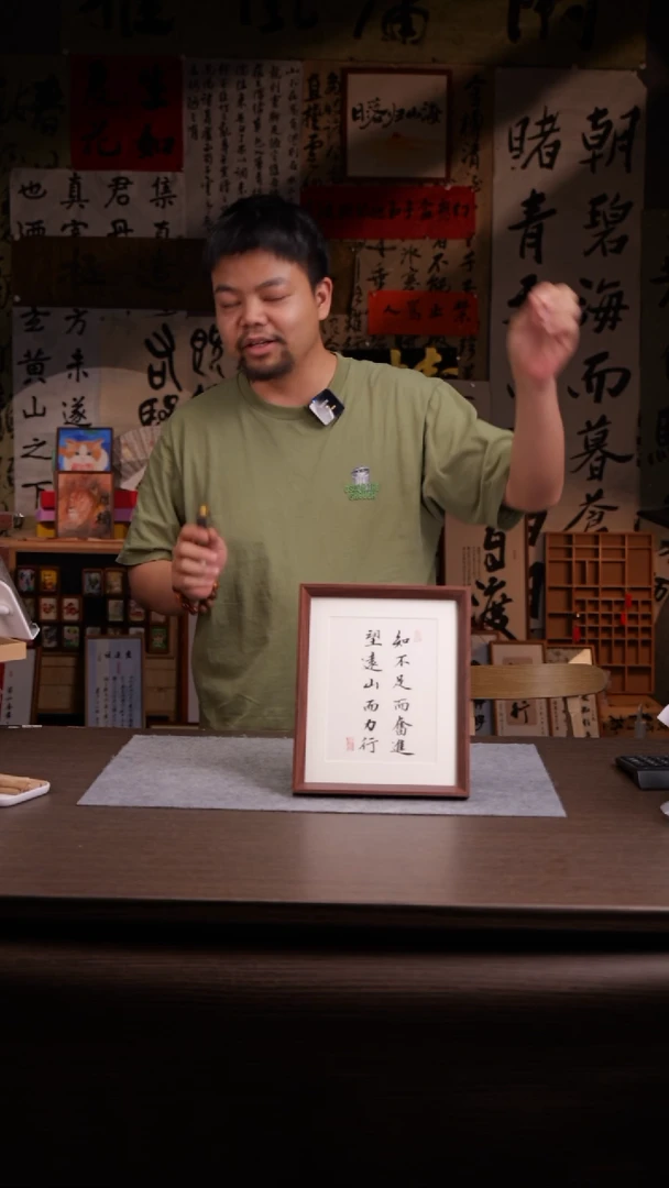 国画用****2409-10寸亚克力框-手写 知不足