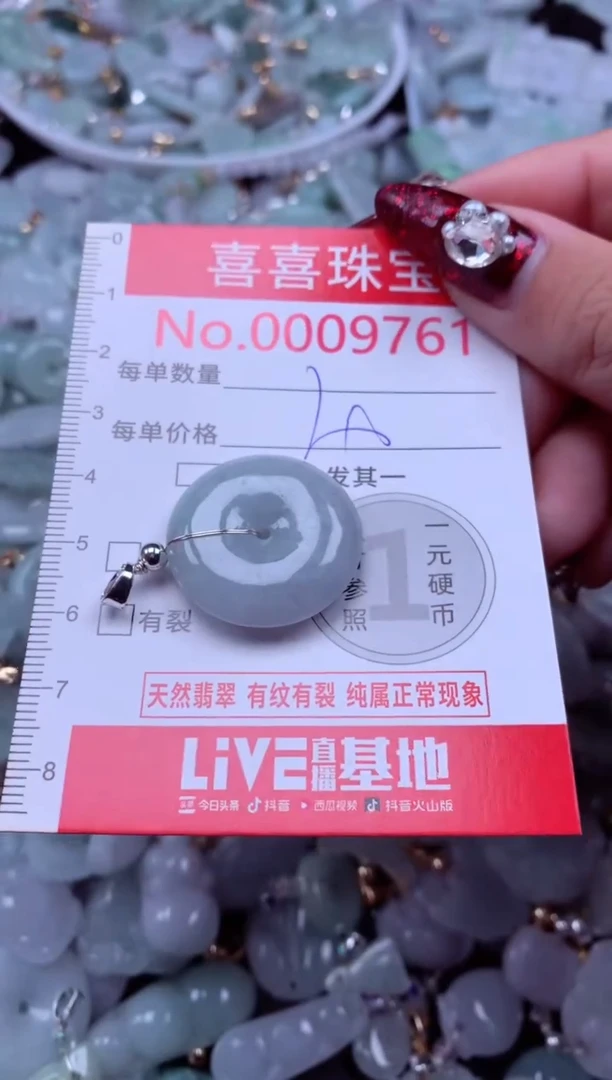 吊坠(不含链)未镶嵌翡翠9761