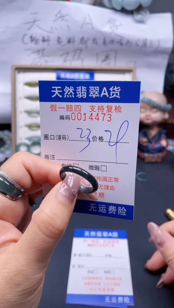 【闪购商品】翡翠戒指未镶嵌23*14473..