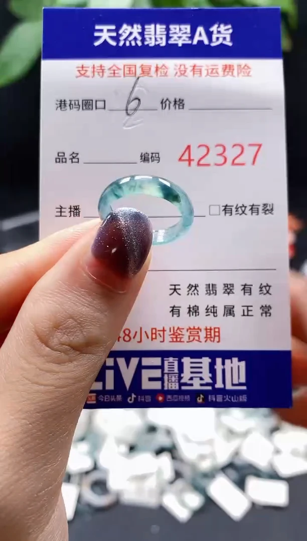 翡翠戒指未镶嵌 天然翡翠戒圈2327