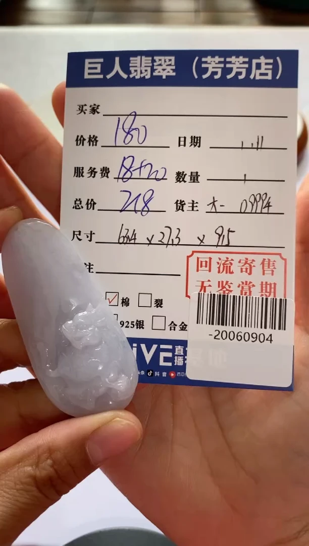 【闪购商品】翡翠颈饰未镶嵌多人-20060904