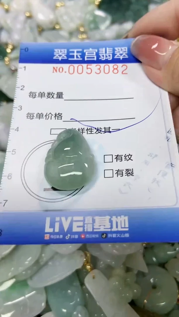 【闪购商品】翡翠颈饰未镶嵌闪购0053082
