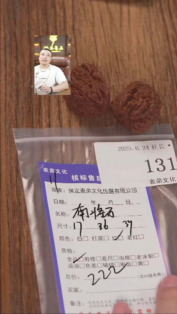 文玩核桃把件黑*131南疆石表弟文化
