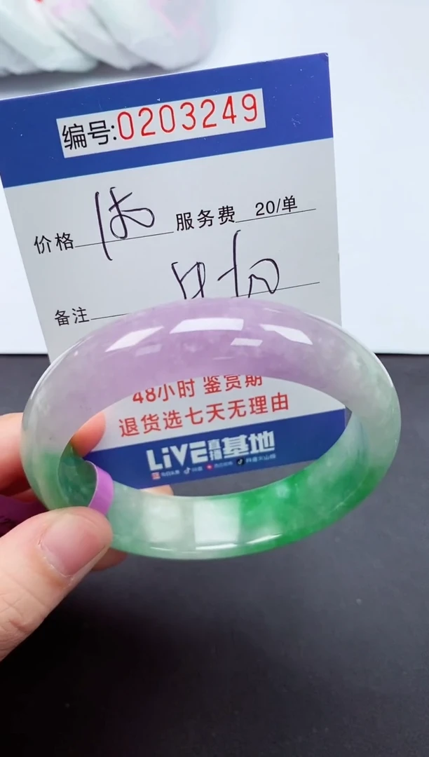 以实物为准000203249