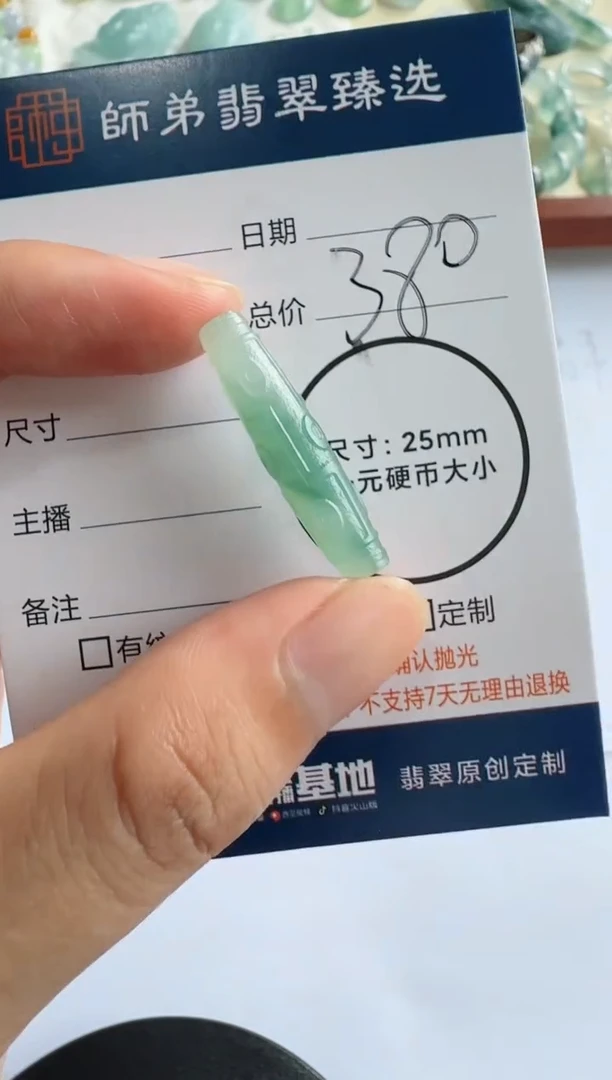 定制翡翠未镶嵌..