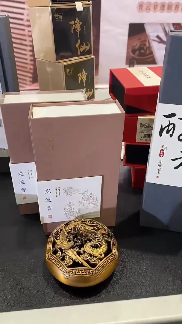 1抖音旗舰-龙涎2H40片*2+龙首盘香炉