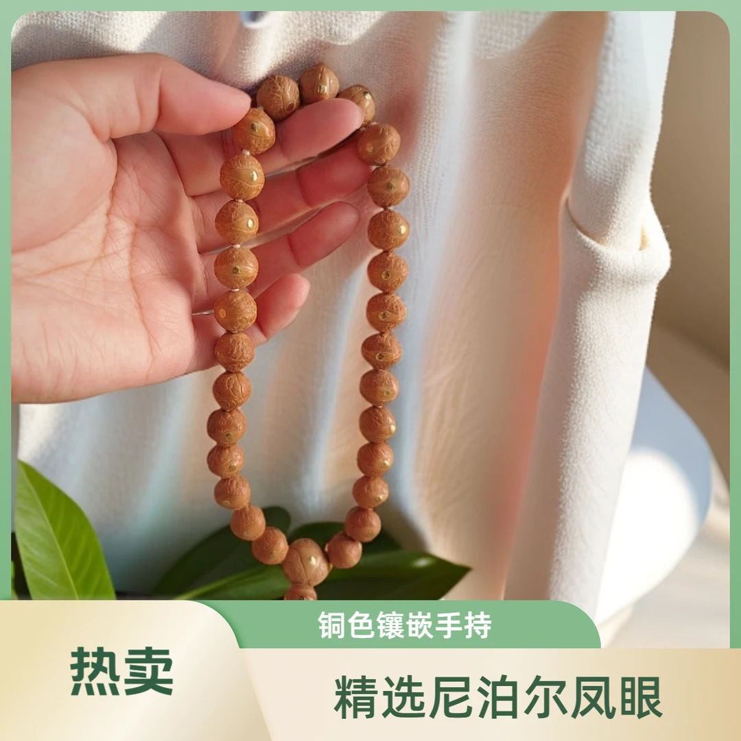 【铜色镶嵌11.5+手持】精选11.5+左右尼泊尔凤眼菩提手串多样性发货