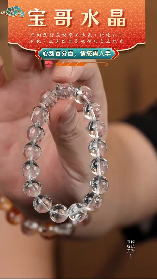 未镶嵌手串水晶高品纯天然阿尔卑斯带彩片白水晶手串12-13mm