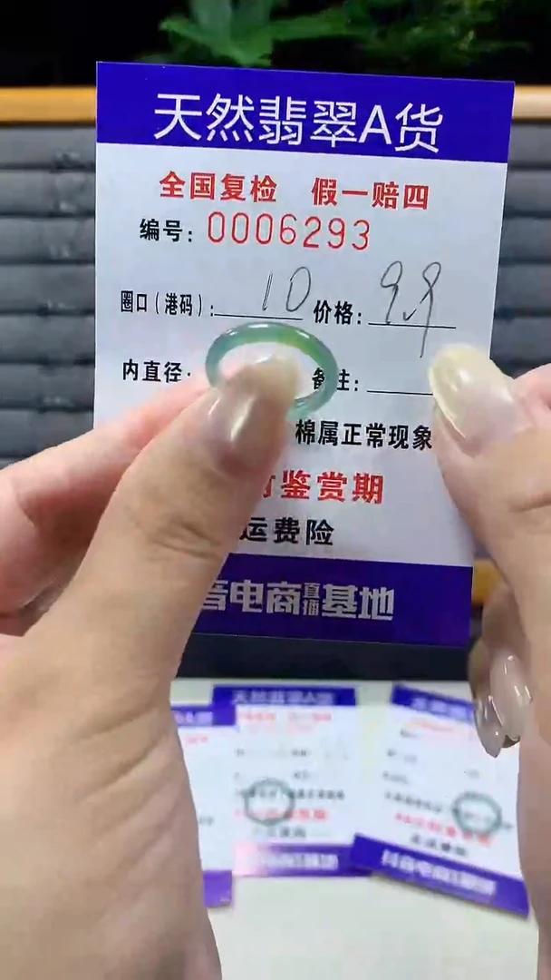 未镶嵌戒指翡翠6293天然翡翠A货