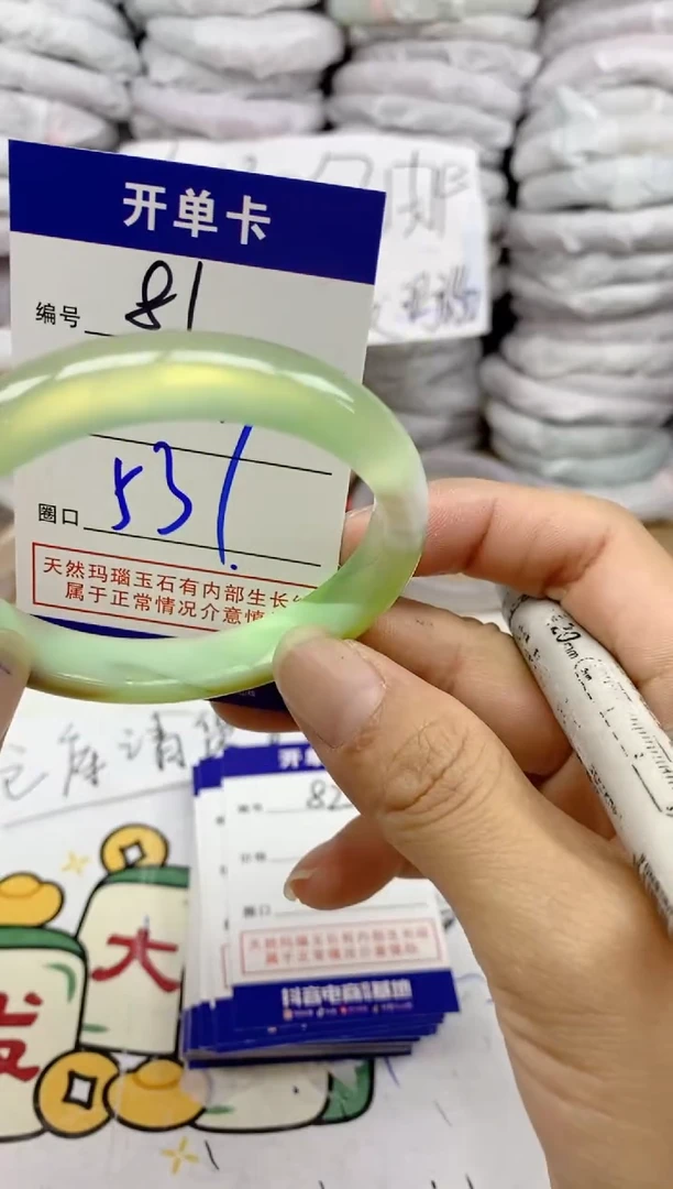 手镯玛瑙/玉髓未镶嵌81