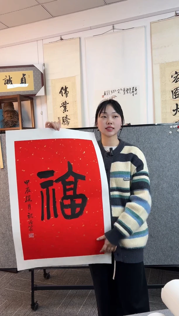 【闪购商品】书法祝竹老师书法作品