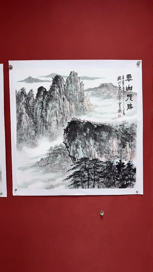 国画中海艺术院馆藏刘相训国画