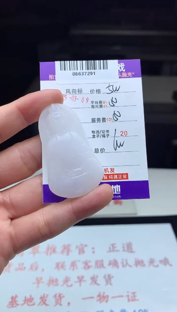 【闪购商品】定制翡翠未镶嵌 天然A货翡翠（拍一发一）