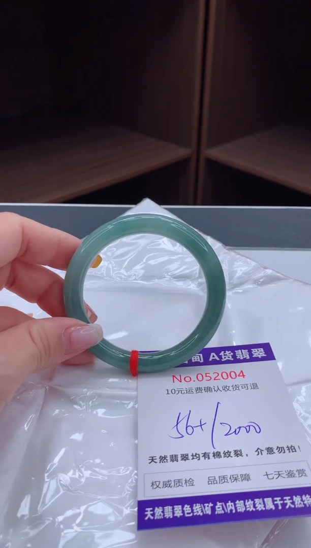 翡翠手镯未镶嵌天然缅甸A货翡翠
