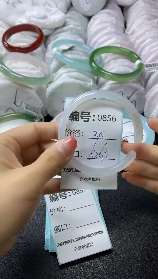 【闪购商品】玛瑙/玉髓手镯未镶嵌856