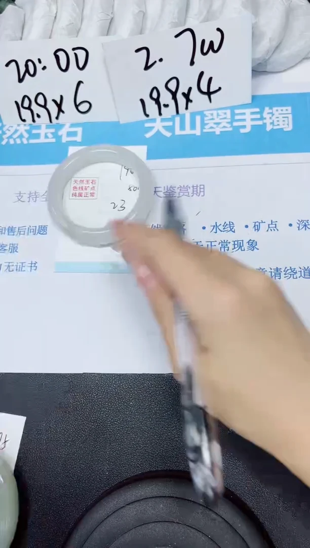 【闪购商品】石英质玉手镯未镶嵌多样性196