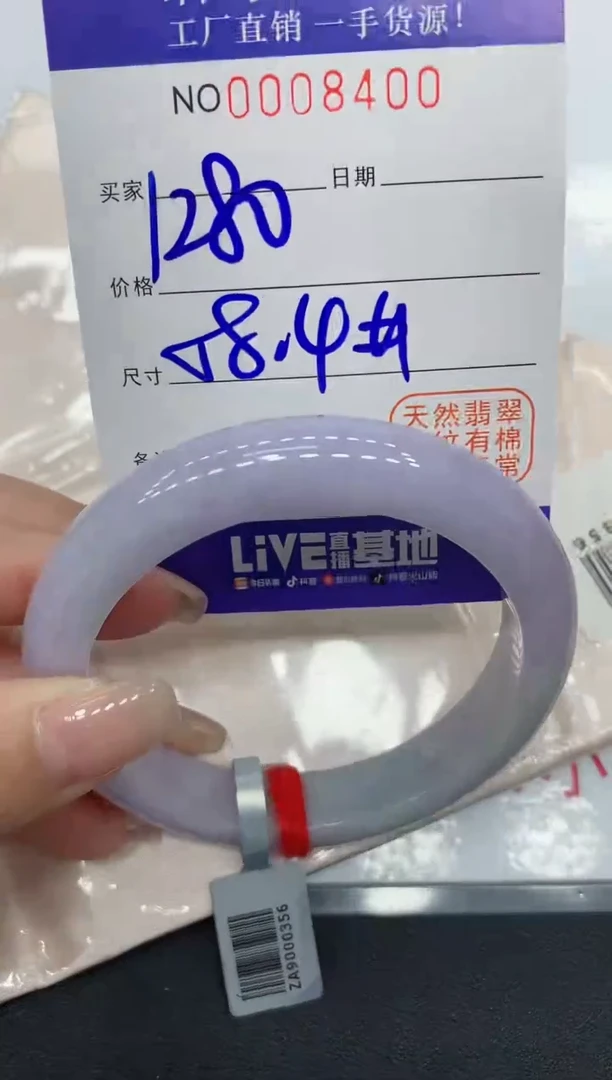 翡翠手镯未镶嵌8400缅甸翡翠手镯