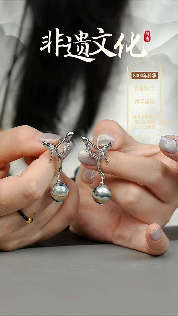 【闪购商品】大漆渺渺1.2单珠耳坠 非遗大漆珠