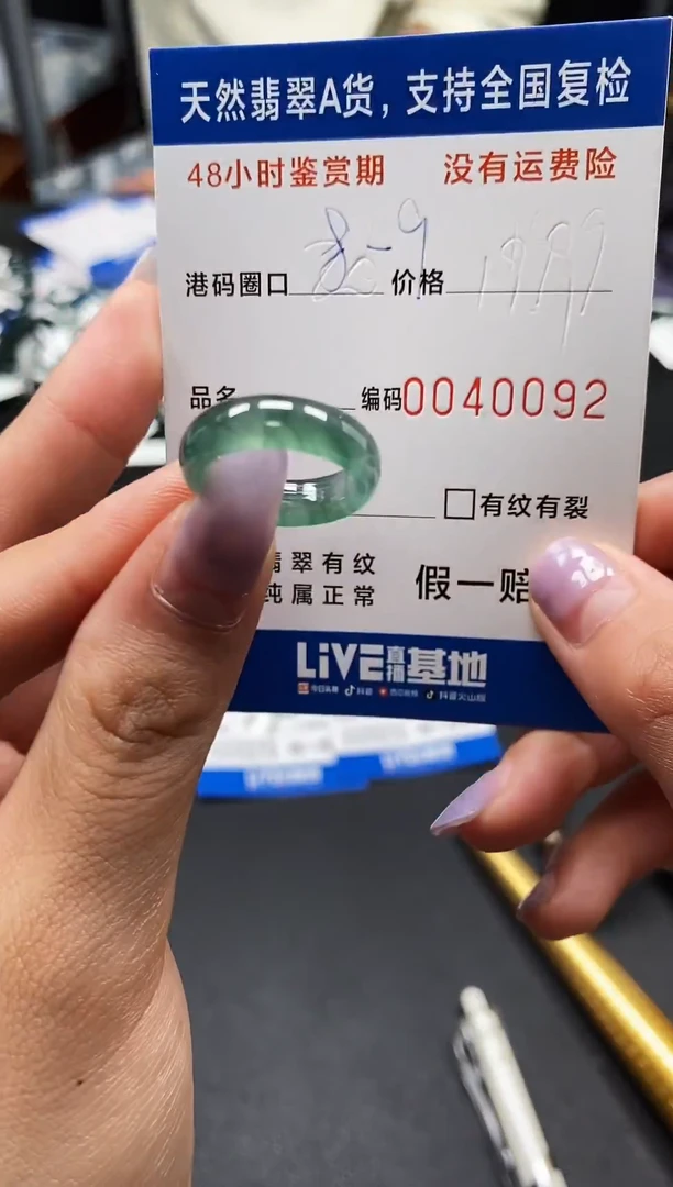 未镶嵌戒指翡翠天然A货翡翠0092