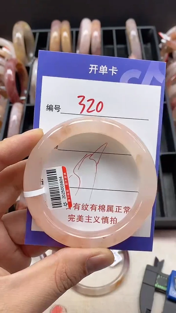 【闪购商品】石英质玉手镯未镶嵌320