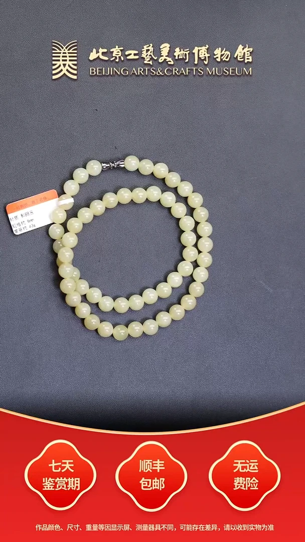 未镶嵌手串和田玉C0101GMD359（多样性发其一）项链