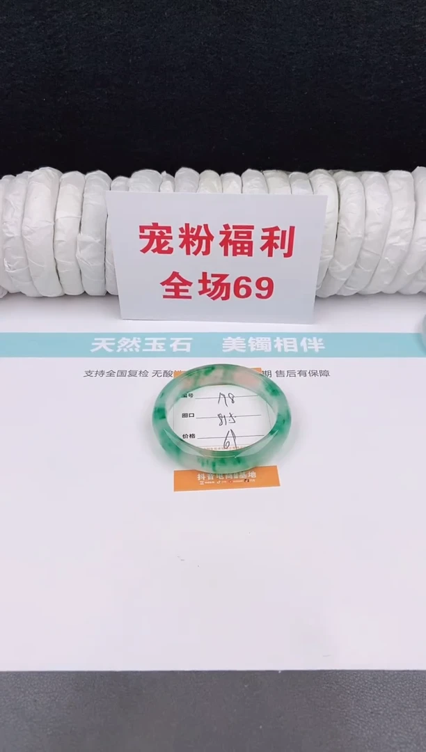 未镶嵌手镯石英质玉198