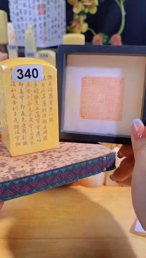 昌化石印石心经全篇4*4有库存-340