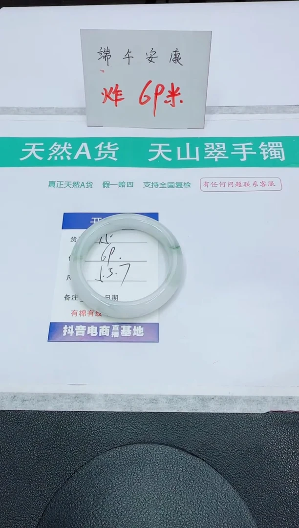 石英质玉手镯未镶嵌15