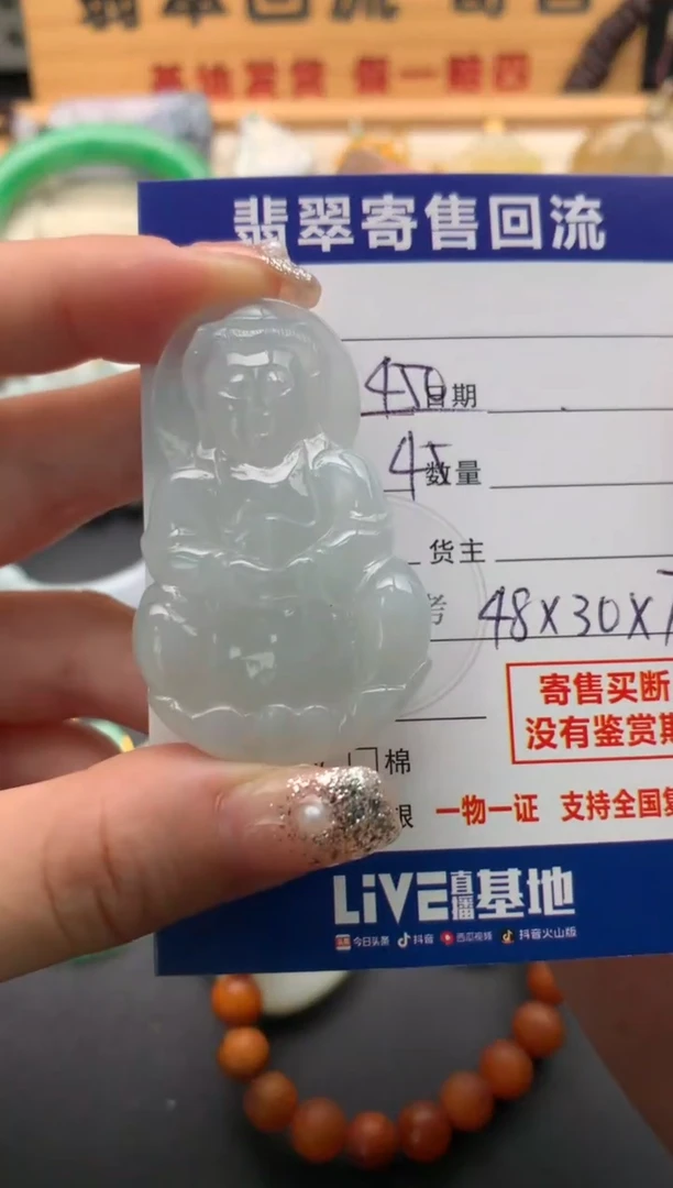 颈饰未镶嵌翡翠10146149