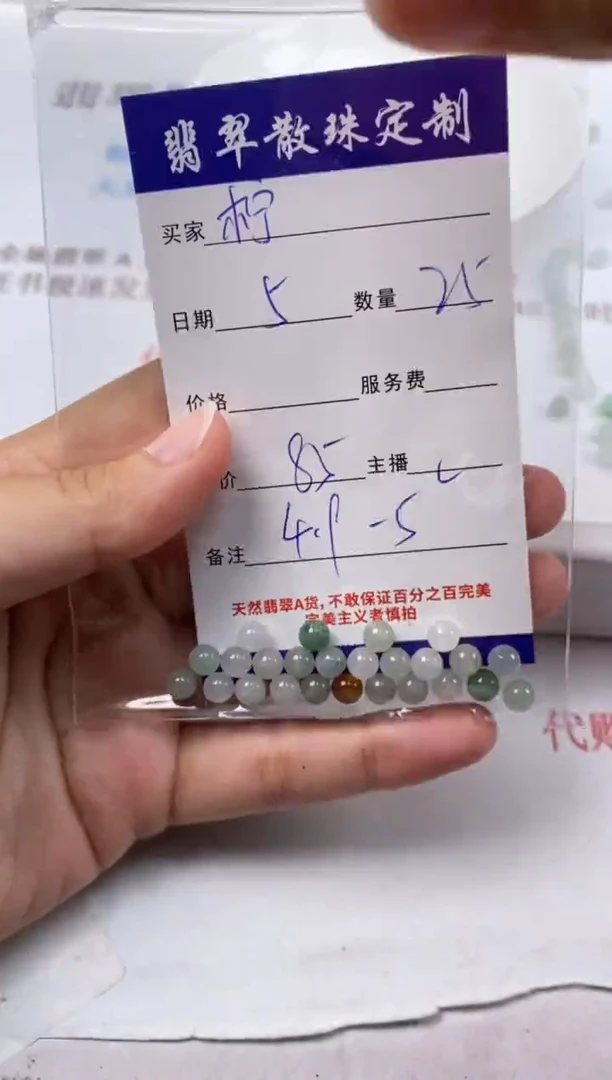 翡翠未镶嵌颈饰柠**?贞城散珠批发DIY编制