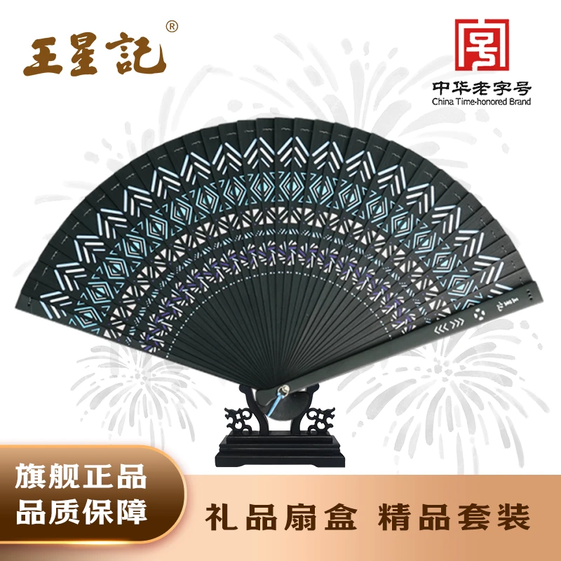 王星记全竹扇 自由之羽 女士扇子复古便携中国风女扇小众设计