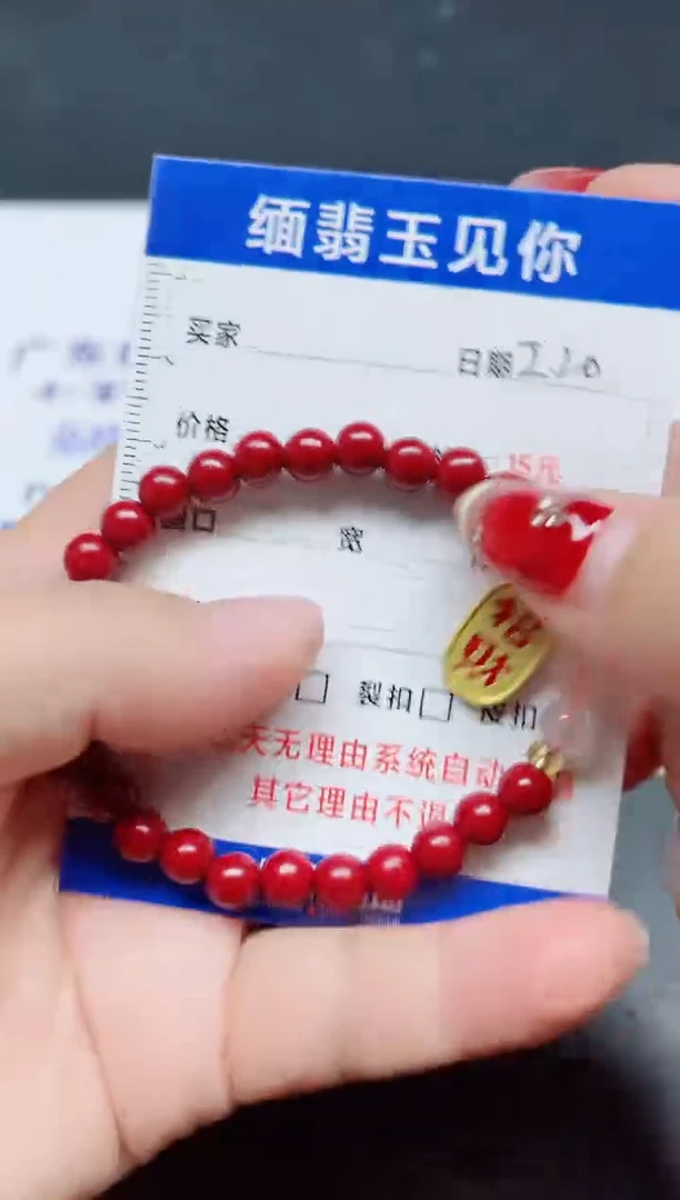 【闪购商品】玛瑙/玉髓手链合金0000000000