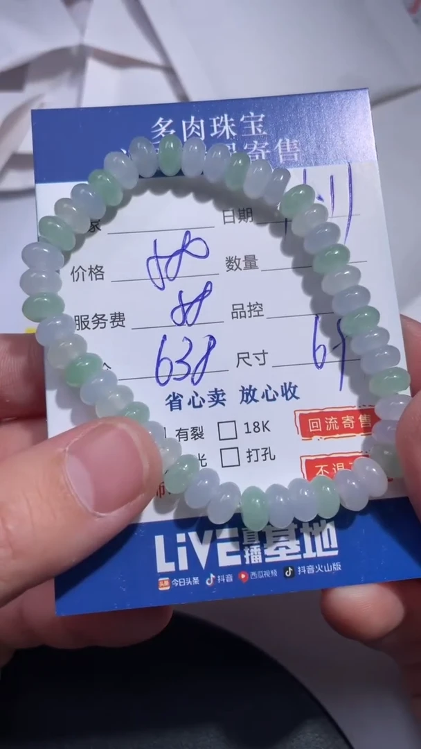 未镶嵌手链翡翠19