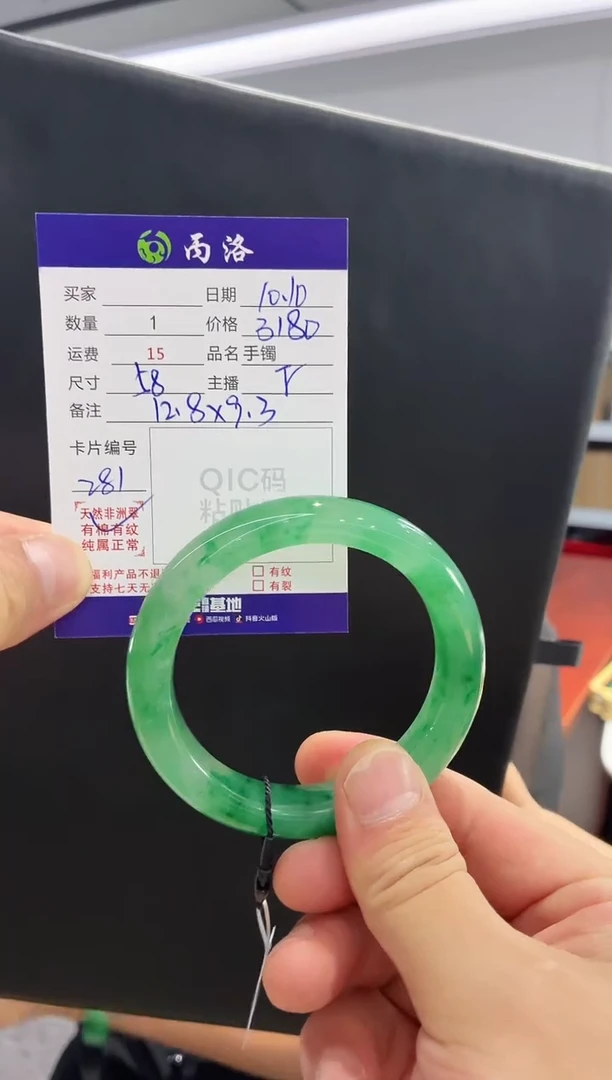 未镶嵌石英质玉手镯58