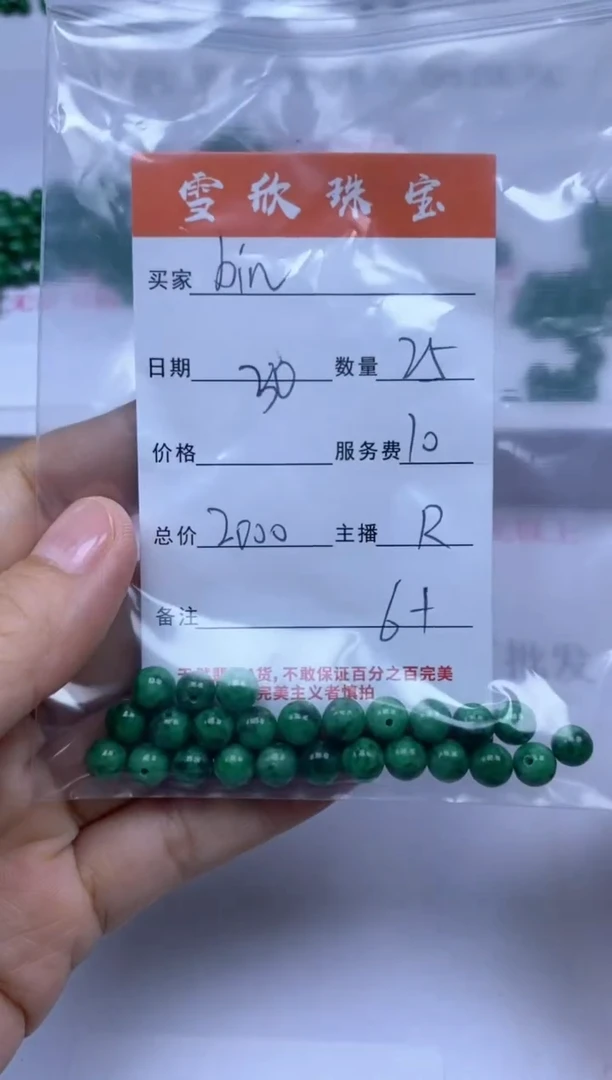 未镶嵌定制翡翠b****u雪欣散珠定制diy