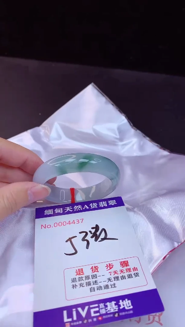【闪购商品】翡翠手镯未镶嵌53+贵妃