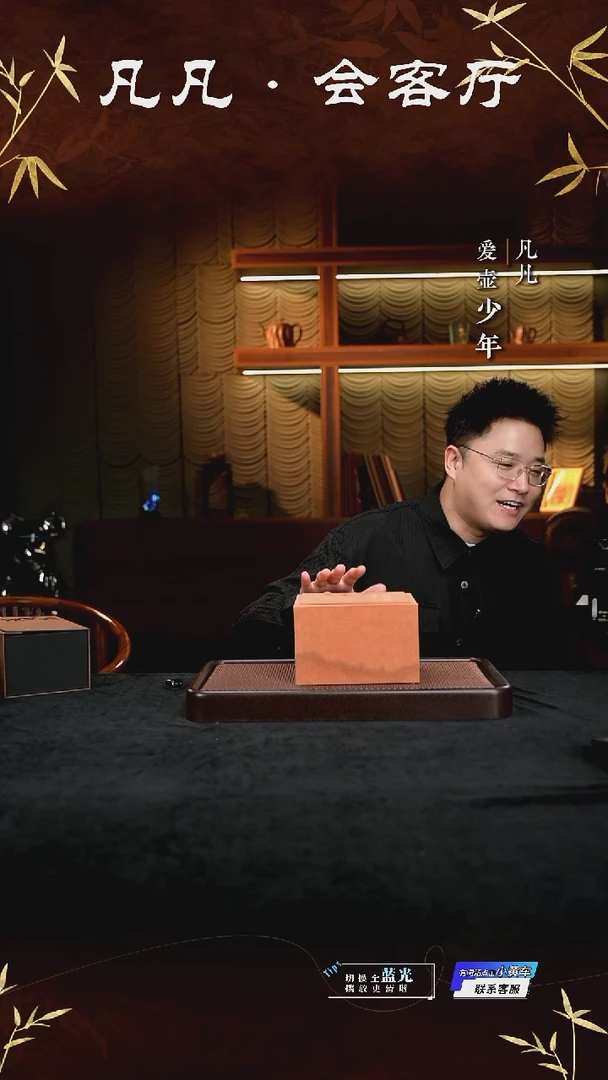 茶壶紫砂凡凡会客厅 紫砂壶01 盒子