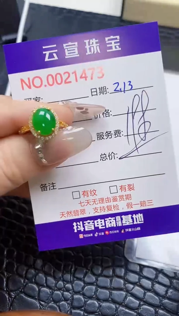 【闪购商品】翡翠戒指银S925镶嵌/1473