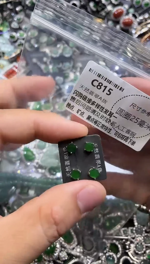 翡翠未镶嵌颈饰C815耳钉 多样性发其一