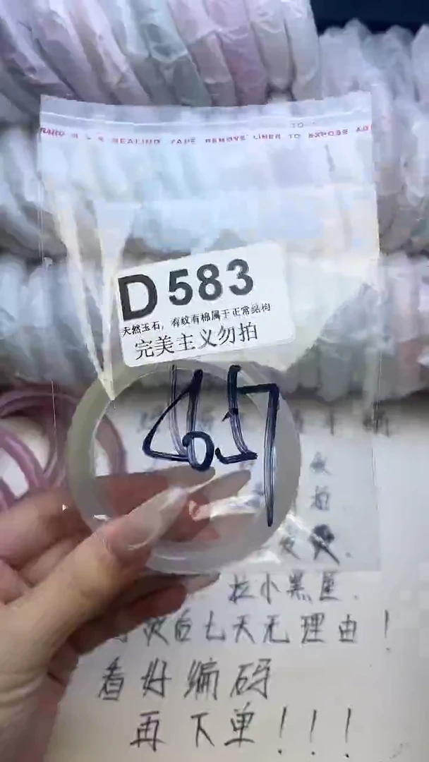 手镯玛瑙/玉髓未镶嵌56