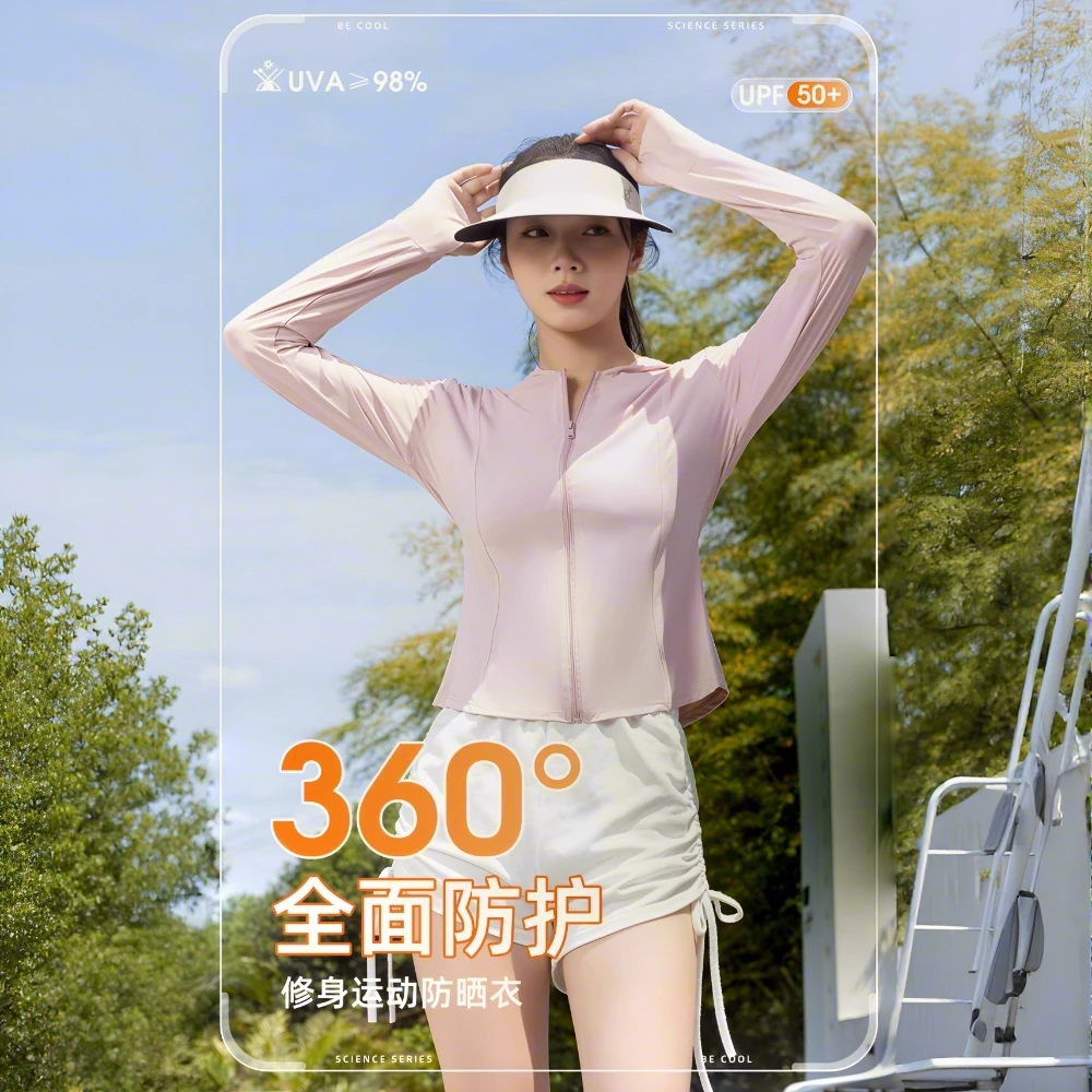 夏季轻薄透气女款户外运动防晒衣修身收腰休闲防晒外套连帽