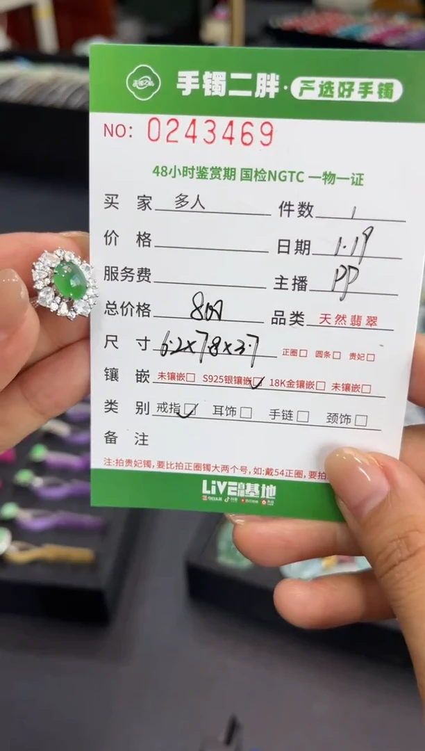 【闪购商品】翡翠戒指银S925镶嵌多人