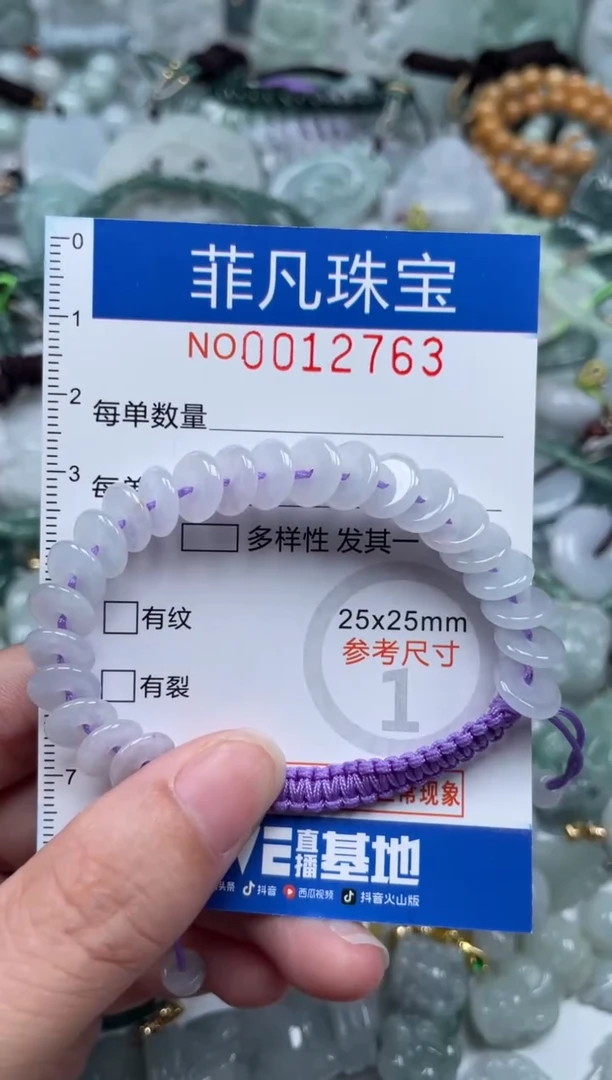 颈饰未镶嵌翡翠12763