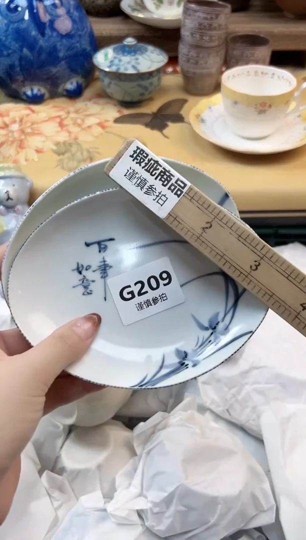 瓷片橙*  209