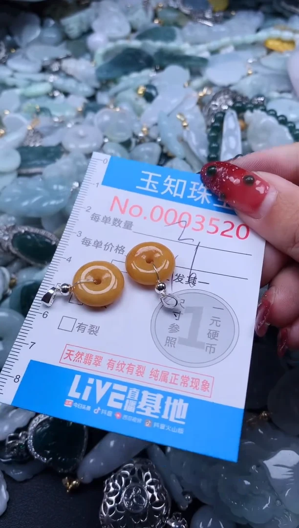 【闪购商品】翡翠吊坠(不含链)未镶嵌3520