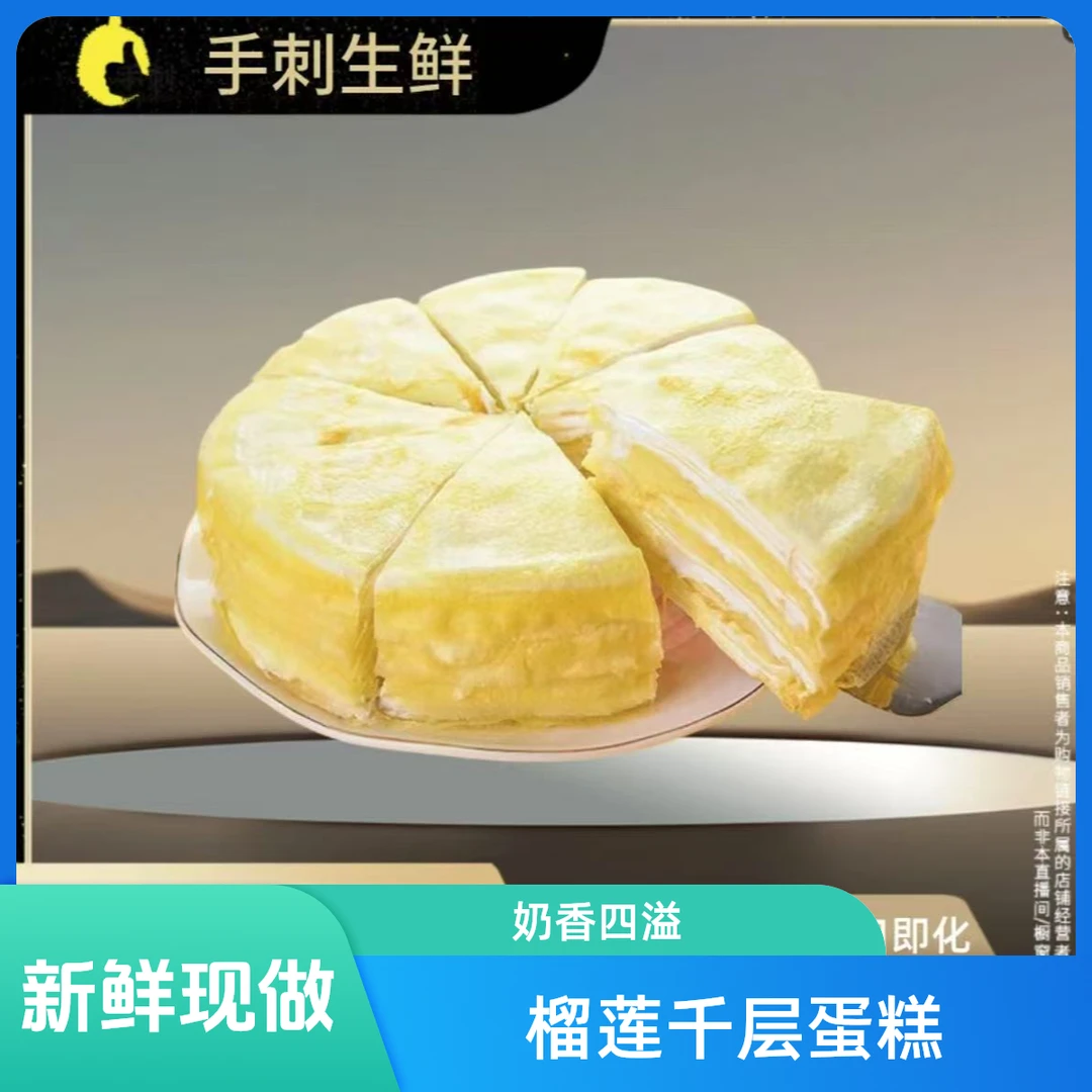 【榴莲千层三盒装】金枕榴莲真果肉400g*3虎皮千层美食香甜解馋小零食休闲小吃零食追剧解馋必备