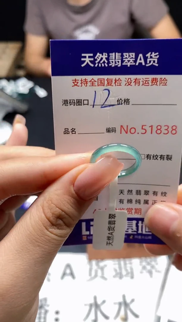 未镶嵌戒指翡翠天然A货翡翠1838